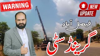 Latest Update Grand City Faisalabad Plots on Installment  Vizat amp Details azhariqbalchadhar [upl. by Berkin969]