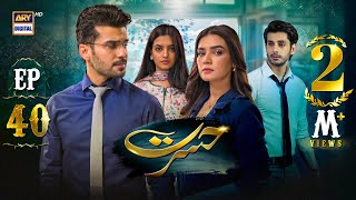 Hasrat Episode 40  11 June 2024 English Subtitles  ARY Digital Drama [upl. by Zurek]