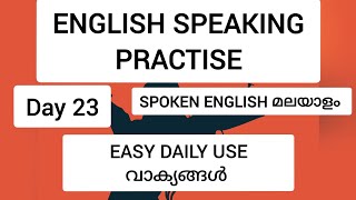 DAY 23  SPOKEN ENGLISH MALAYALAM CLASS  SPEAKING PRACTISE SESSION  DAILY USE ENGLISH  Join Now [upl. by Ribal]