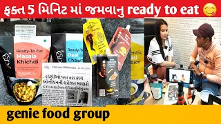 વરાના દાળભાત ફક્ત 5 મિનિટ માં ત્યાર 400 ફુડ products માં કોઈ ભી લો 5 મિનિટ માં ભોજન ready to eat [upl. by Enad]