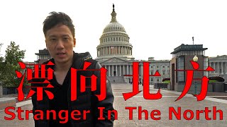 黃明志Namewee ft 王力宏 Leehom Wang【漂向北方 Stranger In The North 】翻唱 Tony Chow Cover with English Lyrics [upl. by Ingham487]