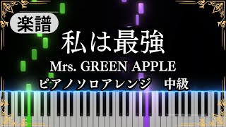 Im invincibleMrs GREEN APPLE【Piano cover】 [upl. by Nnad]