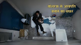 Real Story How a Poor Man Changed into Millionaire 😱😱movieexplainedinhindi [upl. by Aicertap597]