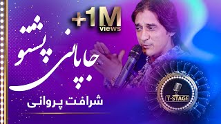 Sharafat Parwani  Pashto Japani Song  شرافت پروانی  آهنگ پشتو جاپانی [upl. by Prebo302]