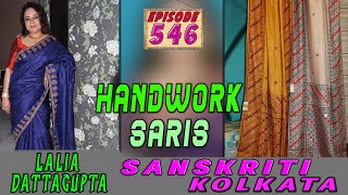 Sanskriti Kolkata  Ep 546  HANDWORK SARIS [upl. by Airet]