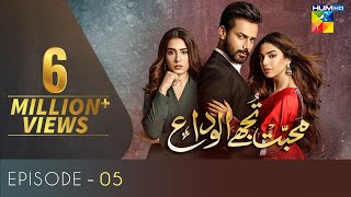 Mohabbat Tujhe Alvida Episode 5 HUM TV Drama 15 July 2020 [upl. by Atena498]