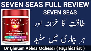 Seven Seas Cod Liver Oil Benefits in Urdu  Seven Seas Tablet Benefits  Dr G Abbas [upl. by Nuj97]