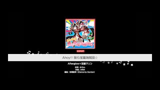 『Ahoy 我ら宝鐘海賊団☆』Afterglow×宝鐘マリン難易度：EXPERT【ガルパ プレイ動画】 [upl. by Ycnalc211]