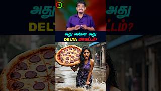 கடும் எச்சரிக்கை DELTA மாவட்டங்களுக்கு tamilguru tamilinformation naveenbharathi [upl. by Moureaux]