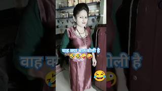 Tum sirf mujhe 🤣🤣🤪🤪comedy funny funnyvideo shorts shortvideo reels video trending short [upl. by Aikam]