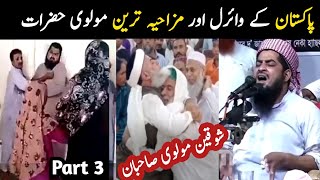 Funny and viral molvi in Pakistan part 3  Aina Tv [upl. by Ytsenoh354]