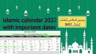 Islamic Hijri Calendar 2022 [upl. by Hollyanne261]