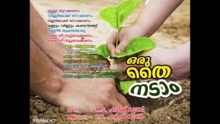 Plant a tree Malayalam Song [upl. by Nrubliw]