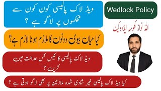 Wedlock Policy Explained Government Employee BenefitsAllah Nawaz Khosa Advocate [upl. by Yral95]