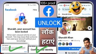 Facebook Your Account Has Been Locked 2024  Facebook Id Locked How To Unlock 2024 [upl. by Lawan872]