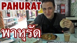 A Trip to Pahurat พาหุรัด  Bangkoks Little India [upl. by Ayal]