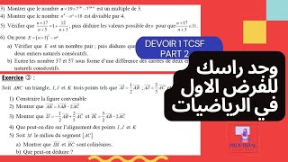 Exemple devoir surveiller 1 TCSF تصحيح نموذج الفرض الأول رياضيات جذع مشترك علمي ، الجزء الثاني [upl. by Haisi]