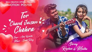 Tor Chand Jaisan Chehra  New Nagpuri Video Motion Poster  Artis Kerketta  ft Roshan amp Madhu [upl. by Vivle]