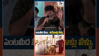 Srikanth Iyengar Shocking Comments on Review Writers pottel viral ananyanagalla srikanthiyengar [upl. by Quiteri]