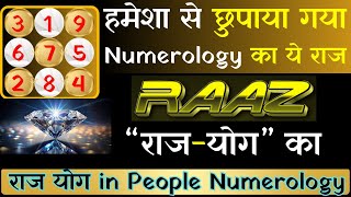 Real Raj Yog kya hai kya Apki DOB mein Real Raj yog hai   Numerology  Astrology [upl. by Akenna]