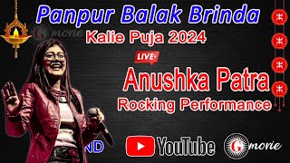 Panpur Balok Bindo Shyama Puja 2024 Anushka Patra Night [upl. by Mattah827]