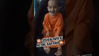 🎇 Cashew ने पापा के कपड़े पहन लिए 🎇 Cashew aaj papa ki acting kar rahi viralvideo shorts ytshorts [upl. by Drahcir]