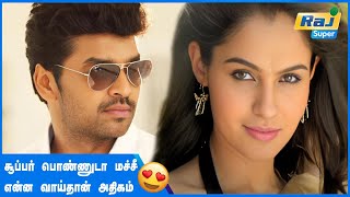 யாருனே தெரியாதவனுக்கு I Love You சொல்ல நான் என்ன பைத்தியமா  Valiyavan  Jai  Andrea  Raj Super [upl. by Gensler]