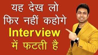 06 Common Interview Questions and Answers  Job Interview Tips  Awal [upl. by Arlan]