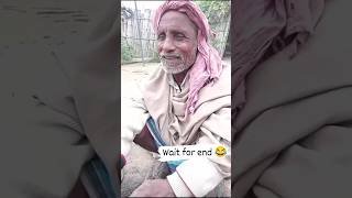 baba ek gana gao Bhojpuri mein 🤣😂 comedyshorts funnyvideo youtubeshorts reelsinstagram short [upl. by Taryn744]