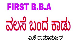 FIRST year BBA 202425 AK RAMANUJANvalase banda kadu [upl. by Odeen]