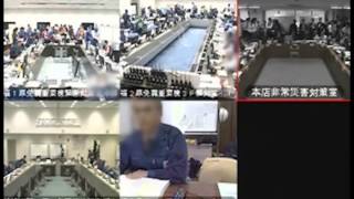 172東京電力事故時テレビ会議映像533 [upl. by Niklaus]