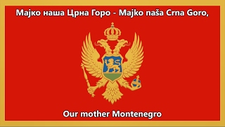 National Anthem of Montenegro MontenegrinEnglish [upl. by Nesnar]