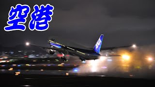 空港：テレサ・テン [upl. by Anitsirc615]