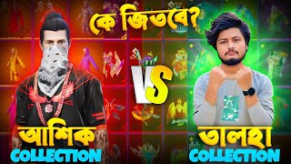 ইতিহাসের সেরা Collection Versus 😲 MrASIKYTISBacK VS GamingWithTalhaIsBackk 🥰 কে জিতবে 🔥FREE FIRE [upl. by Martynne]