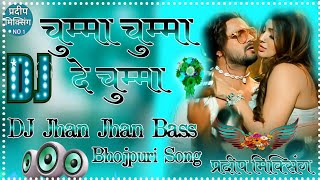 Chumma Chumma De De  Khesari Lal Yadav Shilpi Raj New Song Bhojpuri Dj Jhan Jhan Bass Mix Song [upl. by Lairea688]