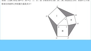 初中数学，三角形面积，旋转三角形发现规律初中数学基础 掌握技巧，初中数学很简单 [upl. by Addison]