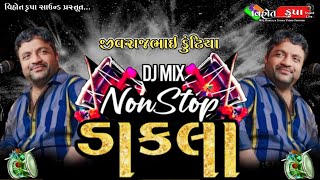 જીવરાજ કુંઢીયા ll Non Stop Dakla 2024 ll jivraj kundhiya ll vihot krupa sound ll Mp3 DJ Dakla [upl. by Etsirk143]