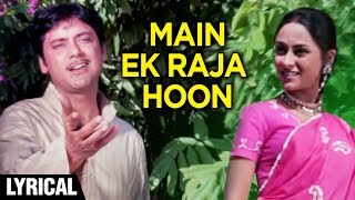 Main Ek Raja Hoon Lyrical  Uphaar  Swarup Dutt Jaya Bachchan  Mohammed Rafi Laxmikant Pyarelal [upl. by Edorej]