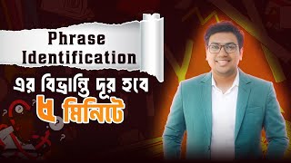 Phrase Identification এর বিভ্রান্তি দূর হবে ৫ মিনিটে  Siddique Mohsin Patwary [upl. by Llorrad]