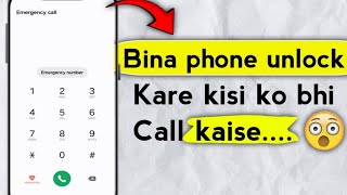 Emergency me call kaise kare  How To Set Emergency call 😊✨️ [upl. by Kappel]