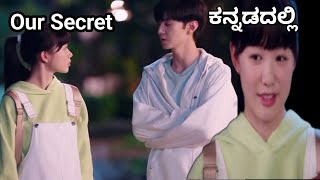 our secret love♥️ storyChinese drama Kannada in explain [upl. by Cnahc172]