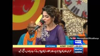 Aima Baig  Jag Ghoomeya Cover  Mazaaq Raat  13 september 2016 Eid Special [upl. by Grassi]