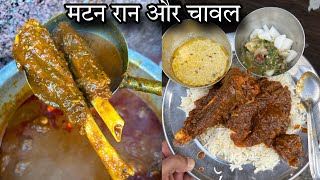 भीड़ लगती 100 किलो के पित्तल हांड़ी में बने Mutton Raan को खाने के लिएसिर्फ 1 घंटे में Mutton खत्म [upl. by Yokum]