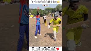 Sigma Ravindra Jadeja😁Jadeja Fielding😎  Practice vs Match❤️ shorts cricket [upl. by Leumek273]