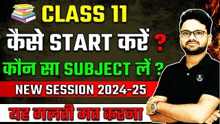 Class 11th कैसे शुरू करें कौन सा Subject लें ✅ 202425 Session ✅Subject Selection After 10th [upl. by Griseldis]