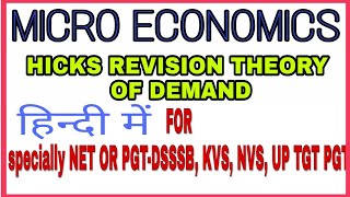 UGCMICRO ECONOMICSHICKS REVISION THEORY OF DEMAND FOR JRFNET OR PGTDSSSB KVS NVS UP TGT PGT [upl. by Hairahcez881]