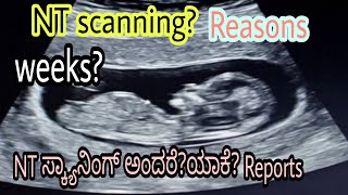 NT scanning ಯಾಕೆ ಮಾಡಿಸಬೇಕುNT ಸ್ಕ್ಯಾನಿಂಗ್ Reasons and reportsright time weekssuma talkskannada [upl. by Vevine]