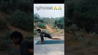 Day 10 surya namaskar step by step song 108sunsalutations sunsalutation meditationmatters yt [upl. by Dav558]