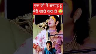 Aniruddh aacharya comedy funny sortviralvideo youtubeshorts youtube [upl. by Arleen]