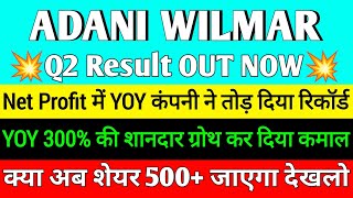 Adani Wilmar share Q2 Result OUT NOW • Adani Wilmar share targets for tomorrow • Adani Wilmar news [upl. by Terrel945]